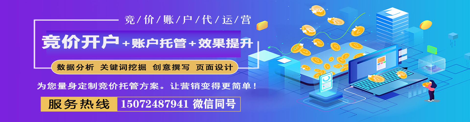 米易百度推广竞价